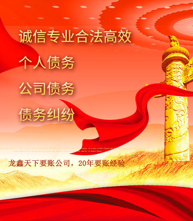牟平讨债公司